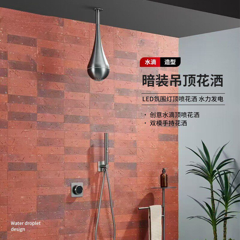 沐库入墙式吊顶水滴创意暗装嵌入式花洒淋浴套装冷热带氛围灯