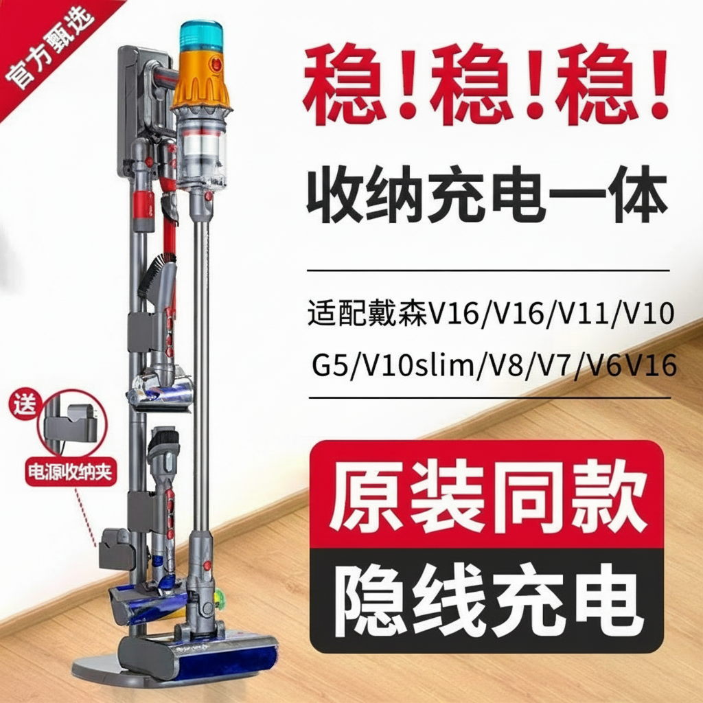 适用戴森V16吸尘器免打孔收纳支架V78V10V11V12V15G5落地架置物架,收纳整理,整理架/置物架/收纳架,淘宝优惠券,粉丝福利购,淘宝优惠卷