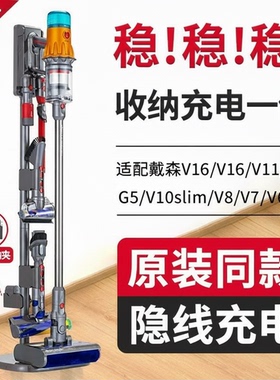 适用戴森V16吸尘器免打孔收纳支架V78V10V11V12V15G5落地架置物架