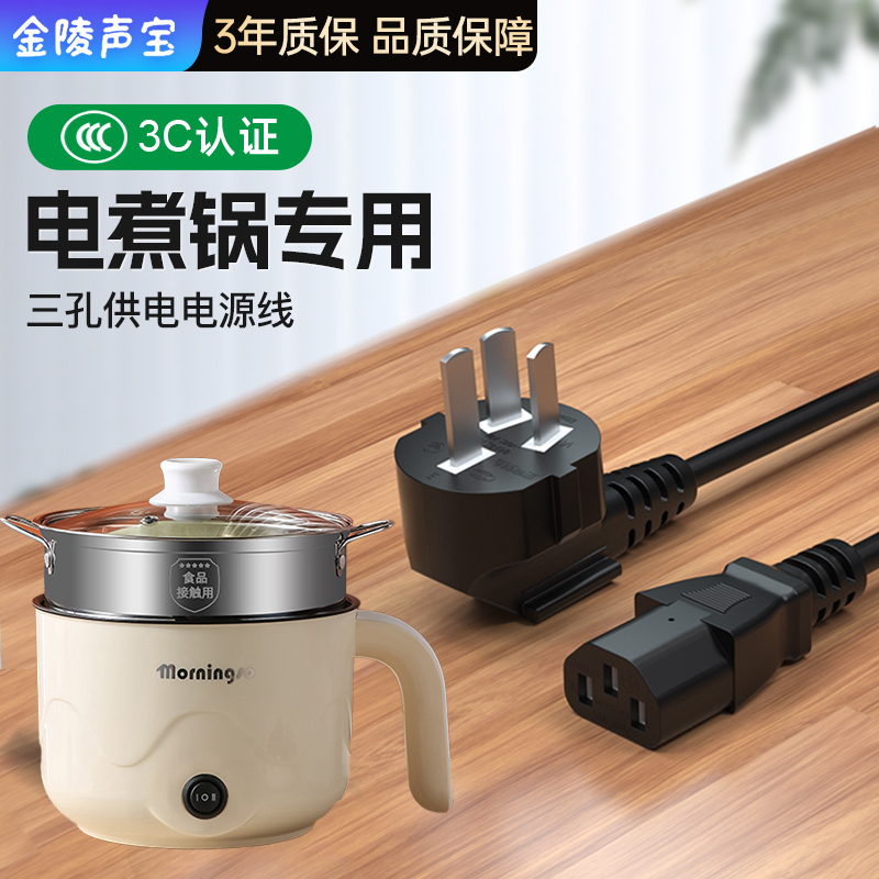 生活小家电/电源线国标3C认证