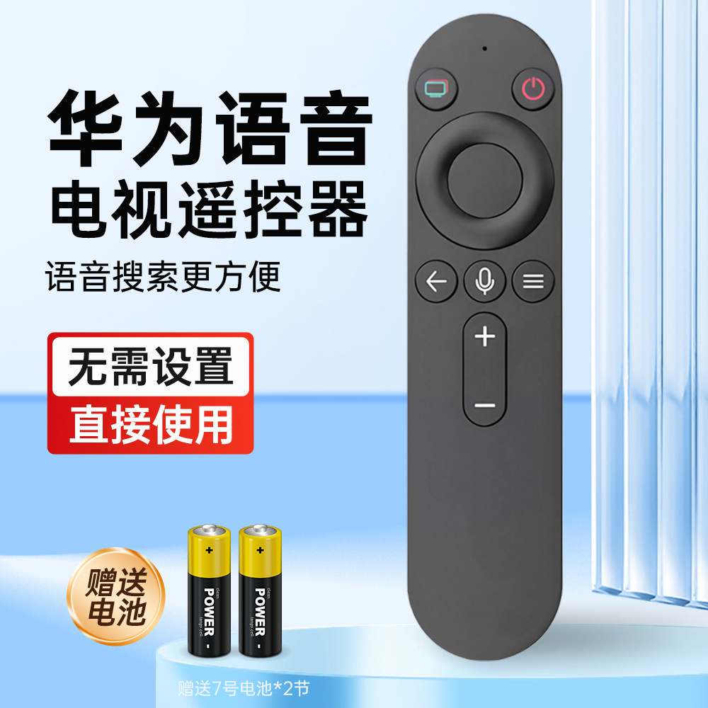适用电信机顶盒遥控器通用LG创维海尔乐视TCL海信康佳三星松下索尼夏普先锋长虹智能遥控器电视机遥控器