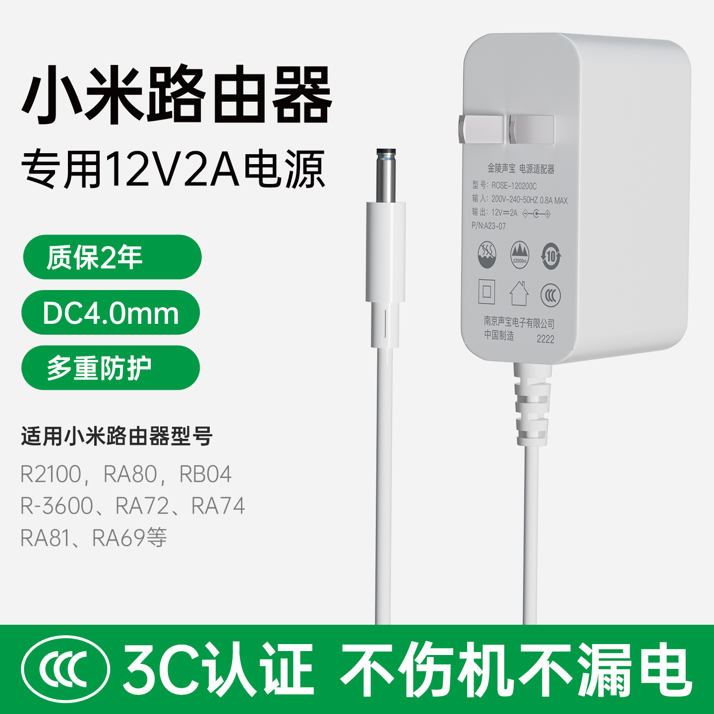 电源线适配器ax3000/ac2100