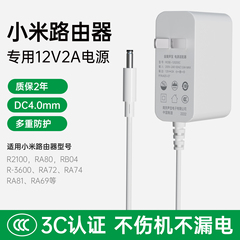 金陵声宝适用小米Redmi路由器电源线ax3000 ac2100 ax6000 4a千兆版ax3600 ax1800 4pro电源适配器充电器