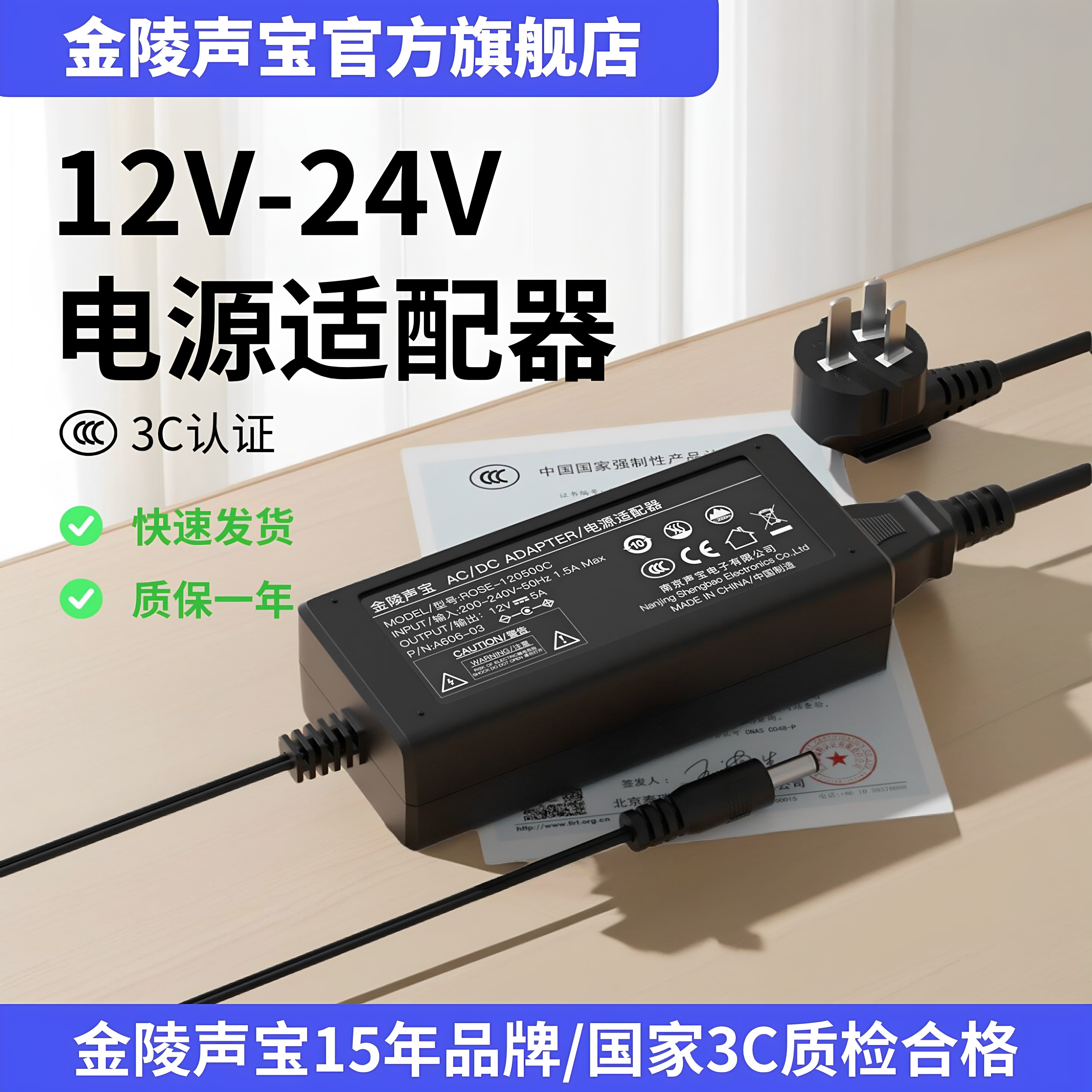 3C认证金陵声宝12v5a电源适配器2.5A显示器4A圆孔开关通用19V电源线AOCHKC电脑屏幕净水机24V伏监控摄像头3A
