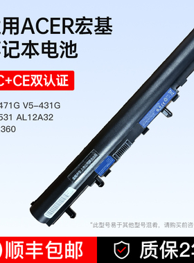 国标3C认证 上市企业制造 宏基AL12A32 72 V5-471G V5-431G V5-531G/P 551 MS2360 MS2367笔记本电脑电池