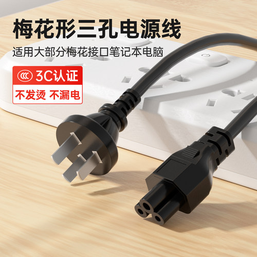 品牌正品3C认证笔记本充电器线