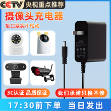 摄像头充电器12V2A/1A电源适配器家用TPLINK小米萤石监控插电式电源线9V0.6A5V通用插头