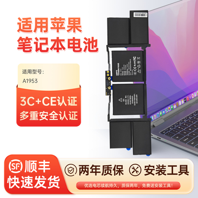 A1990A1953苹果笔记本电池