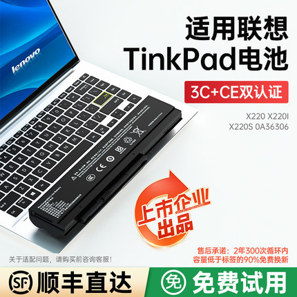 适用联想ThinkPad X220 X220s X220i 42T4861 0A36307 42T4865  42T4873   42T4875 ASM42T4862笔记本电池