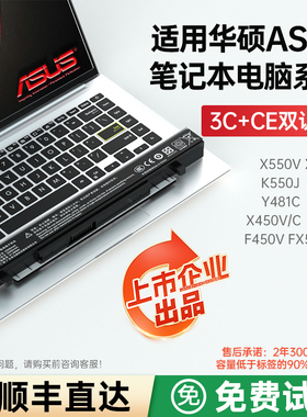 国标3C认证/华硕A41-X550A/V/C/J X550E K42J A32-K53  A32N1405 笔记本电脑电池