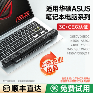 K53 笔记本电脑电池 X550E K42J X550A A32N1405 国标3C认证 A32 华硕A41