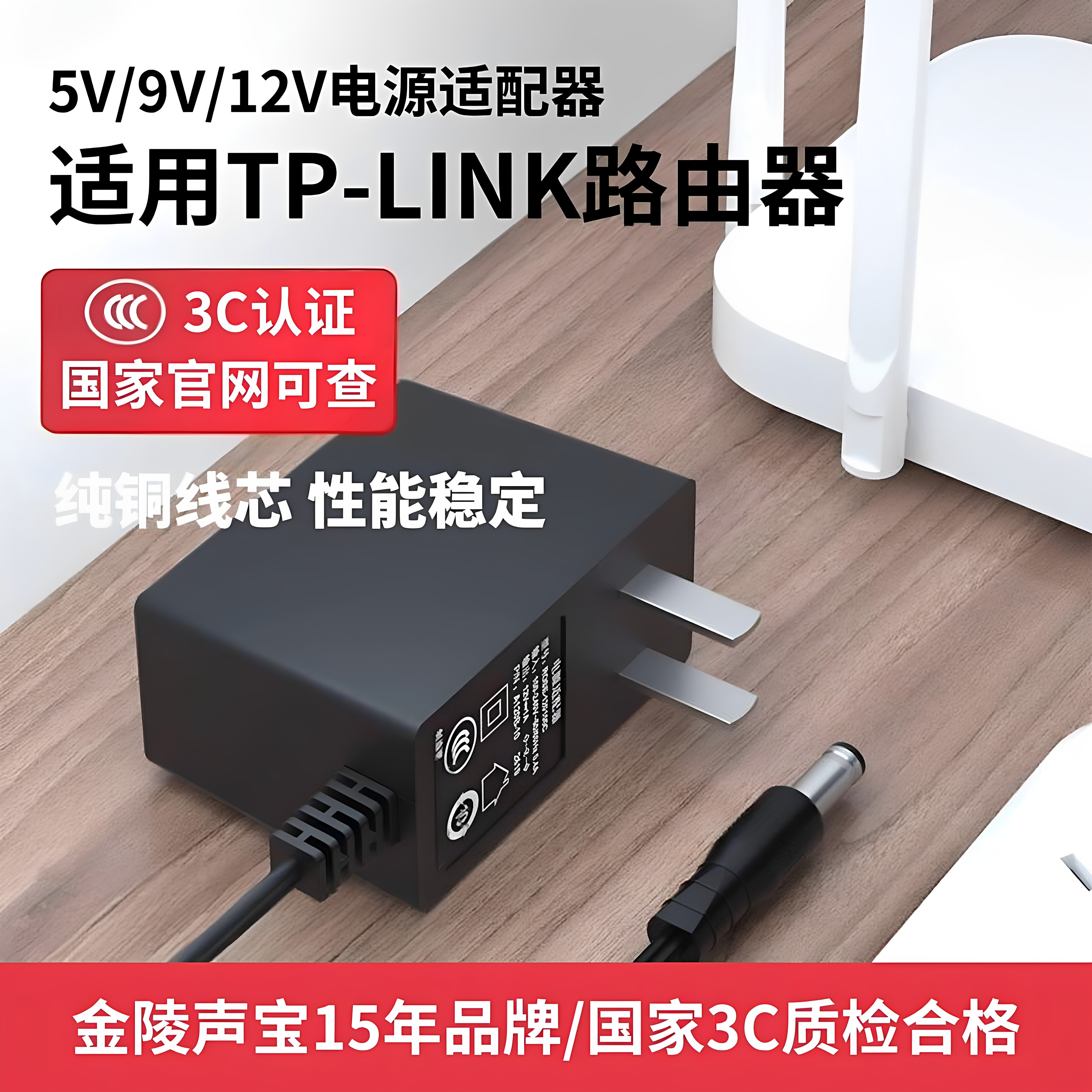 适用TPLINK路由器电源线插头监控摄像头9V0.6A0.85A5V1A12V1.5A2A交换机顶盒DC通用水星迅捷充电器