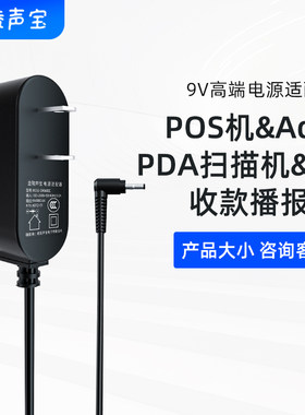 特殊小接口--9V通用电源适配器
