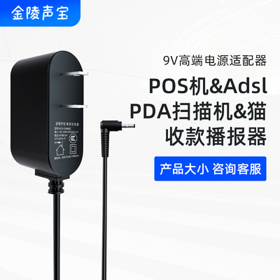 特殊小接口--9V通用电源适配器