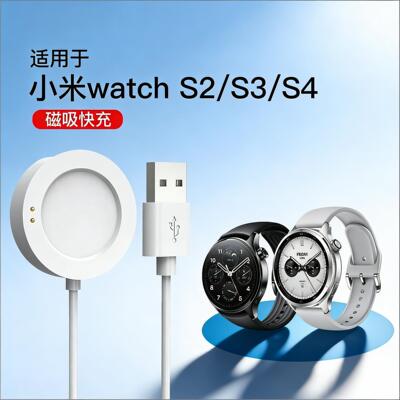 适用小米手表磁吸快充充电底座