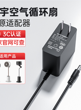 适用DAEWOO大宇空气循环配件电风扇充电线F30/F1/F2/DWF-R1206DC/R1201DC/R0901DC 24V1.5A电源线适配器12V4A