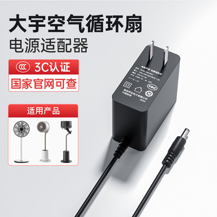 适用DAEWOO大宇空气循环配件电风扇充电线F30/F1/F2/DWF-R1206DC/R1201DC/R0901DC 24V1.5A电源线适配器12V4A