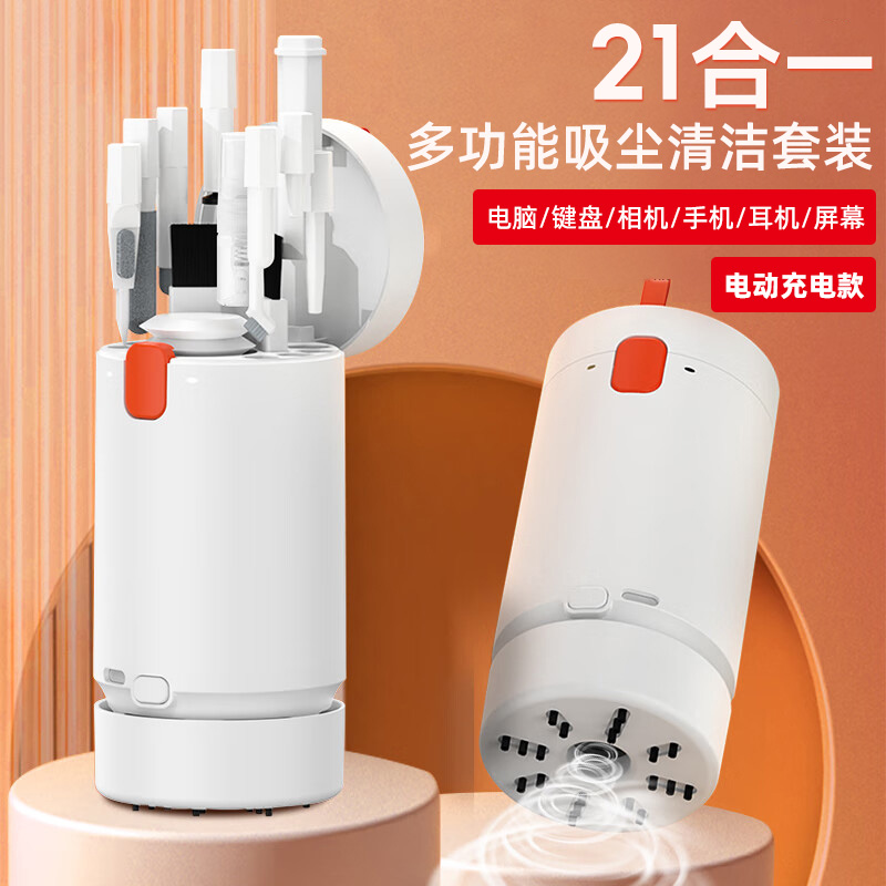 键盘清洁机械键盘清理工具21合1小刷子手机屏幕清洁剂相机除尘软毛刷多功能清洁神器耳机清洁笔擦清洁套装
