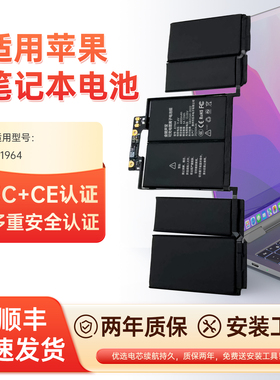 国标3C认证/适用MacBook苹果Air Pro A1964 A1989 A2251更换原装笔记本电脑电池CE欧洲国际认证apple Battery