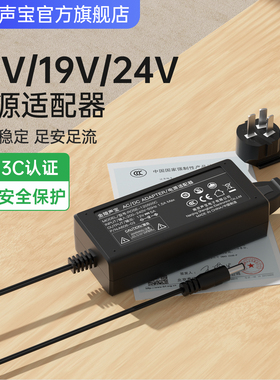 3C金陵声宝12V5A电源适配器24V3A4A台式电脑14V显示器屏幕DC19V伏开关电源线AOCHKC电视净水机监控打印机6A7A