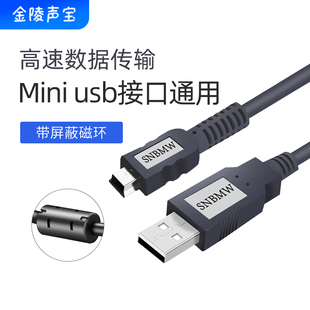 mini 收音机MP4连接通用行车记录仪线老年机v3电源导航移动硬盘T型口 usb数据线mp3转接头车载充电器线老式