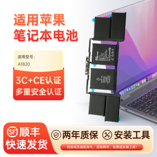 国标3C认证/适用苹果MacBook Air Pro A1707 A1820更换原装笔记本电脑电池 CE欧洲国际认证 apple Battery