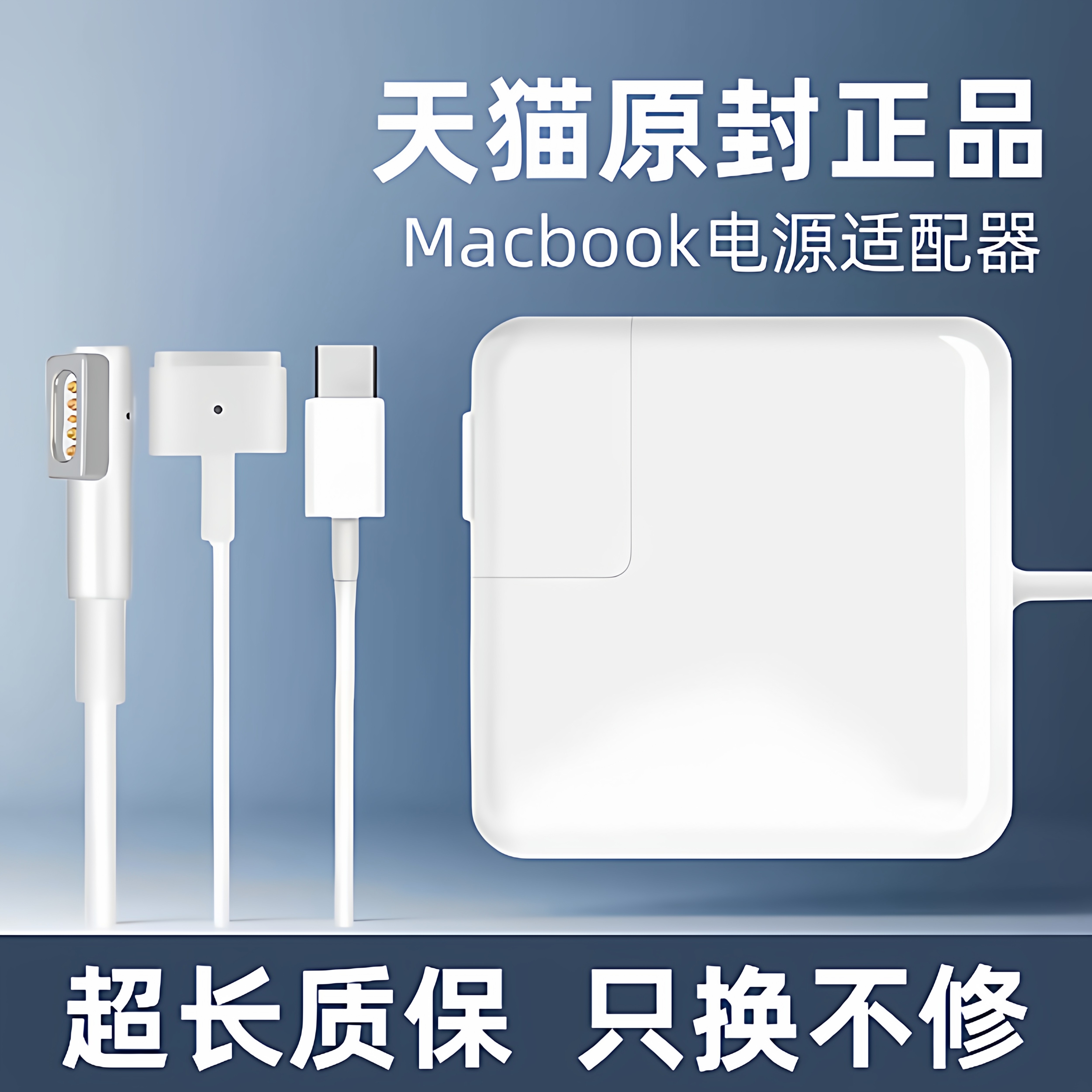 【3C认证】适用于苹果电脑macbook air/mac/pro笔记本电源适配器正品充电线快充type-c45w60W61W旗舰官网