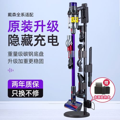 dyson戴森吸尘器支架全系免打孔