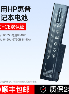 适用惠普8440P 6930 6550B 6440B 6530B 6535B TD06 HP笔记本电池