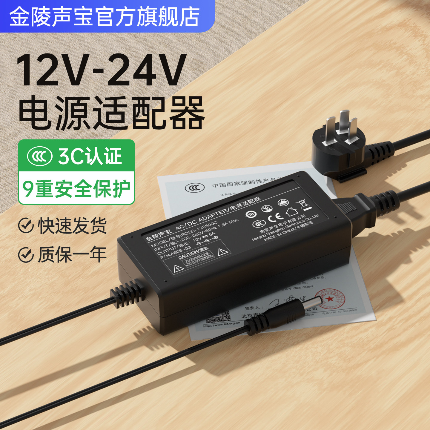 金陵声宝12v5a电源适配器2.5A4A显示器圆孔大井航嘉开关通用款电源线AOC电脑屏幕HKC净水器24V伏监控摄像头3A