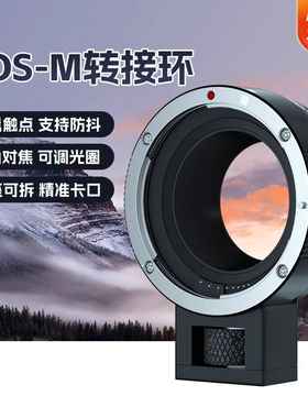 适用佳能转接环EFS-EOSM微单efm机身转小痰盂三代镜头m50二代M6 M200 R50 R7 rf转ef转接环自动对焦R口转接头