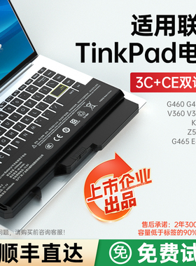 适用联想G460 G470 Z460 Z470 Z465 Z475  G560  B460 V360 B470  昭阳E47A V370 G465 G455笔记本电脑电池