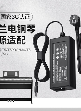 适用Roland罗兰电钢琴电源适配器PSB-7U充电器12V4A 12V5A插头电源FP-30X/10/7F/47/80/90/30-BK/F-120