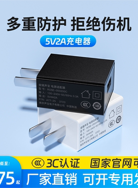 5V1A 5V2A充电头手机电源适配器充电器蓝牙耳机音响电话手表随身wifi小夜灯风扇充电宝台灯摄像头单口usb插头