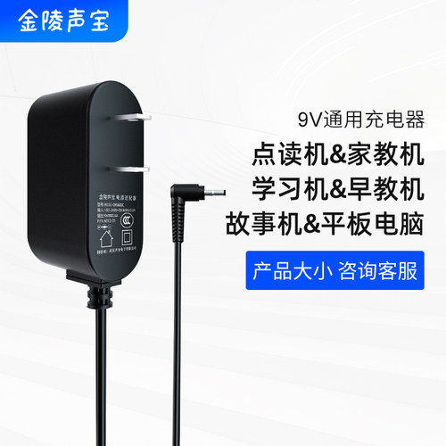 步步高通用充电器圆孔充电线