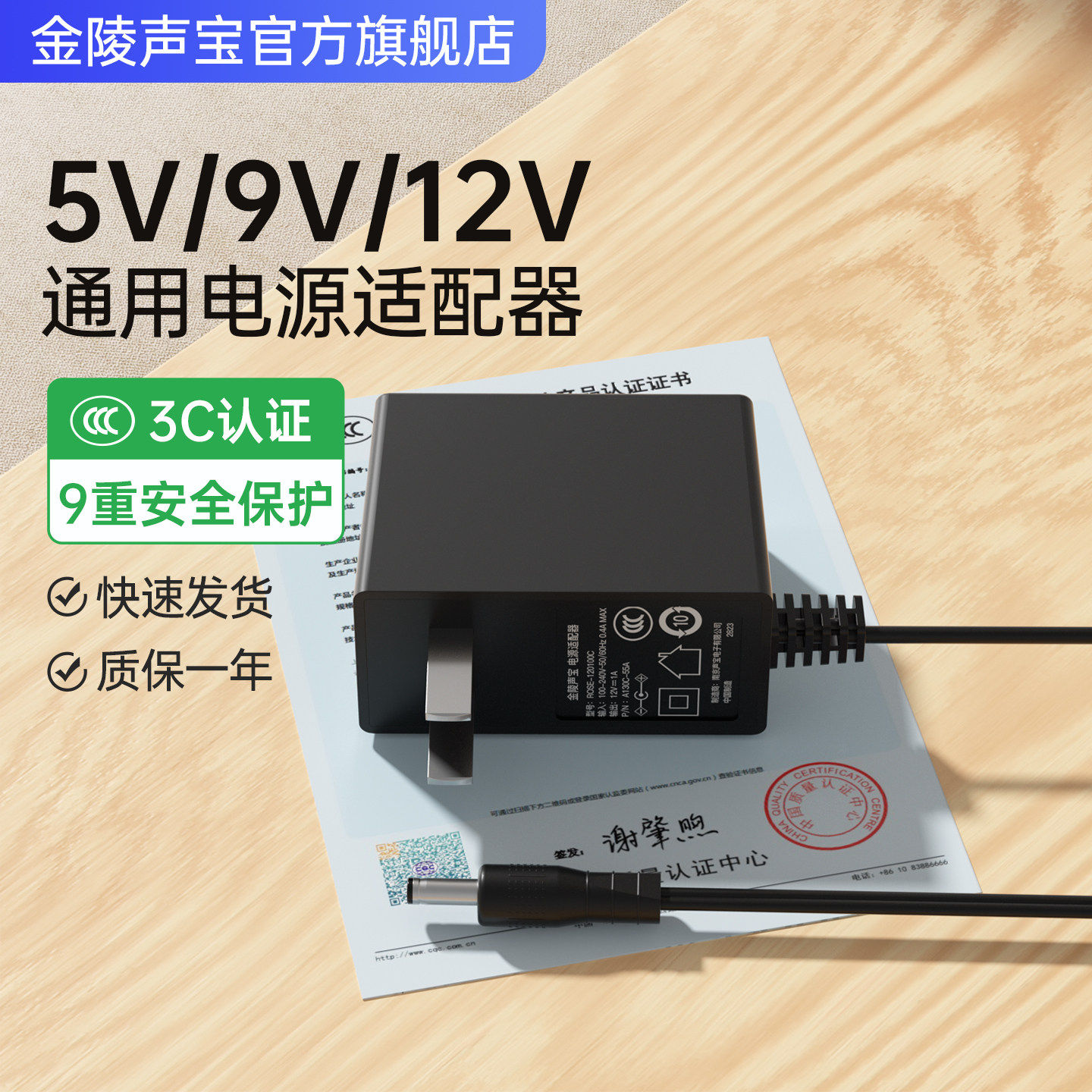 3C认证12V1A电源适配器9V0.6A路由器充电器线5V1A机顶盒监控显示器12V3A音响12伏台灯12V2A净水机器9V1A4A5A