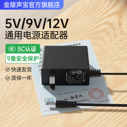 国标3C认证5V-24V电源适配器