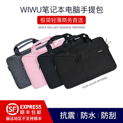 wiwu手提电脑包适用于苹果华为小米联想小新macbook15.6寸air女pro14保护套13.3平板笔记本内胆包13男16英寸