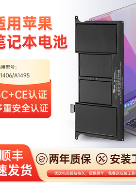 国标3C认证/适用苹果MacBook Air Pro A1370 A1406 A1465 A1495更换原装笔记本电脑电池CE认证 apple Battery