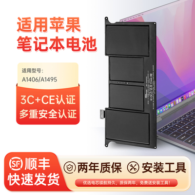 A1465/1406/1495/1370笔记本电池