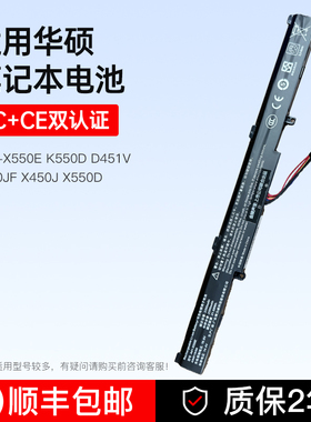 适用 华硕A41-X550E K/D K555Z A450JF X450J K450V VM590Z X751L VM580D笔记本电脑电池