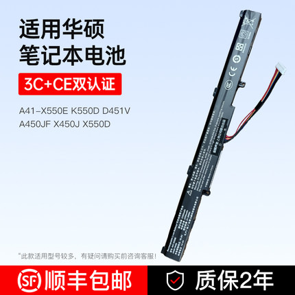 适用 华硕A41-X550E K/D K555Z A450JF X450J K450V VM590Z X751L VM580D笔记本电脑电池