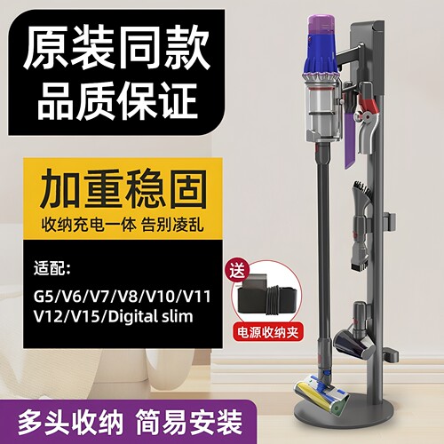 dyson戴森吸尘器支架全系免打孔