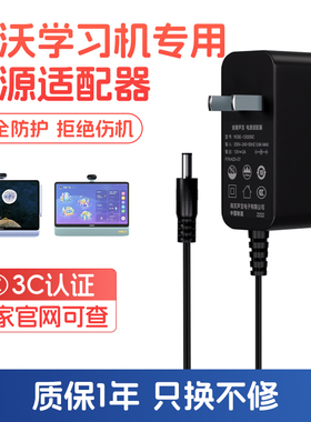 适用希沃学习机电源适配器W0 W1 W2 W3 T2 V1 TC01 XT01 12V3A电源线12V通用充电线12伏充电器教学习机seewo