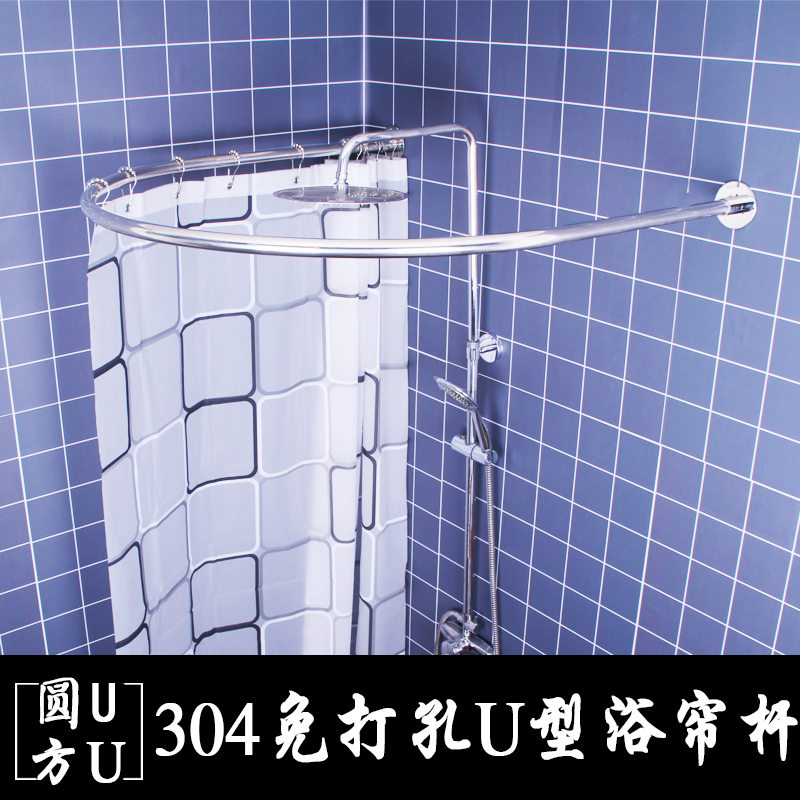 免打孔u型浴帘弧形架淋浴房