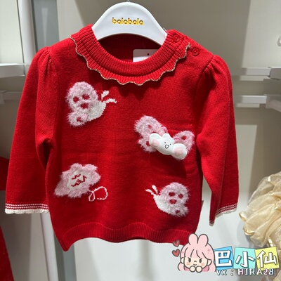 巴拉巴拉男女婴幼童毛衣2026春季新年款中性拜年服200126103202