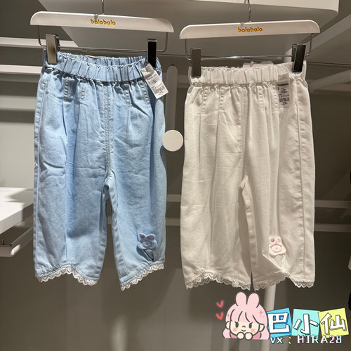 巴拉巴拉女婴童夏季舒适甜美宽松百搭凉感花边牛仔裤200226108001