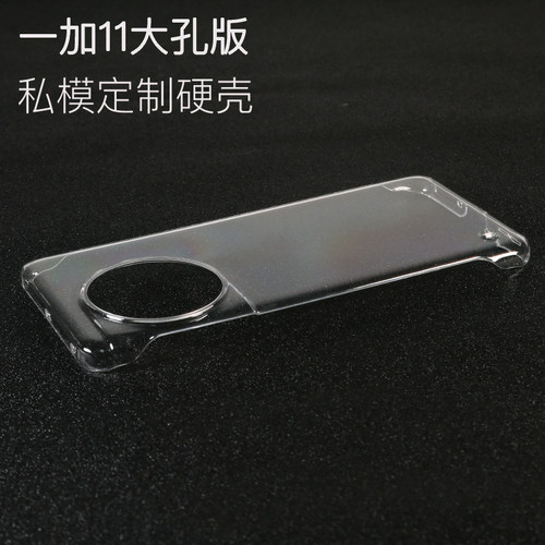 一加11硬壳简约防摔ke