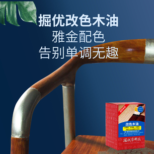 水性木器漆户内外木地板木门桌椅家具原木纹上色翻新仿古改色油漆
