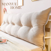 back M.life soft 床头靠垫卧室榻榻米软包大靠背长条靠枕可拆洗